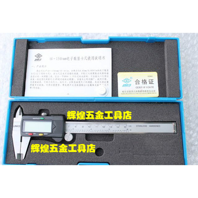 。正宗哈量数显卡尺 电子游标卡尺0-150 200 300*0.01mm