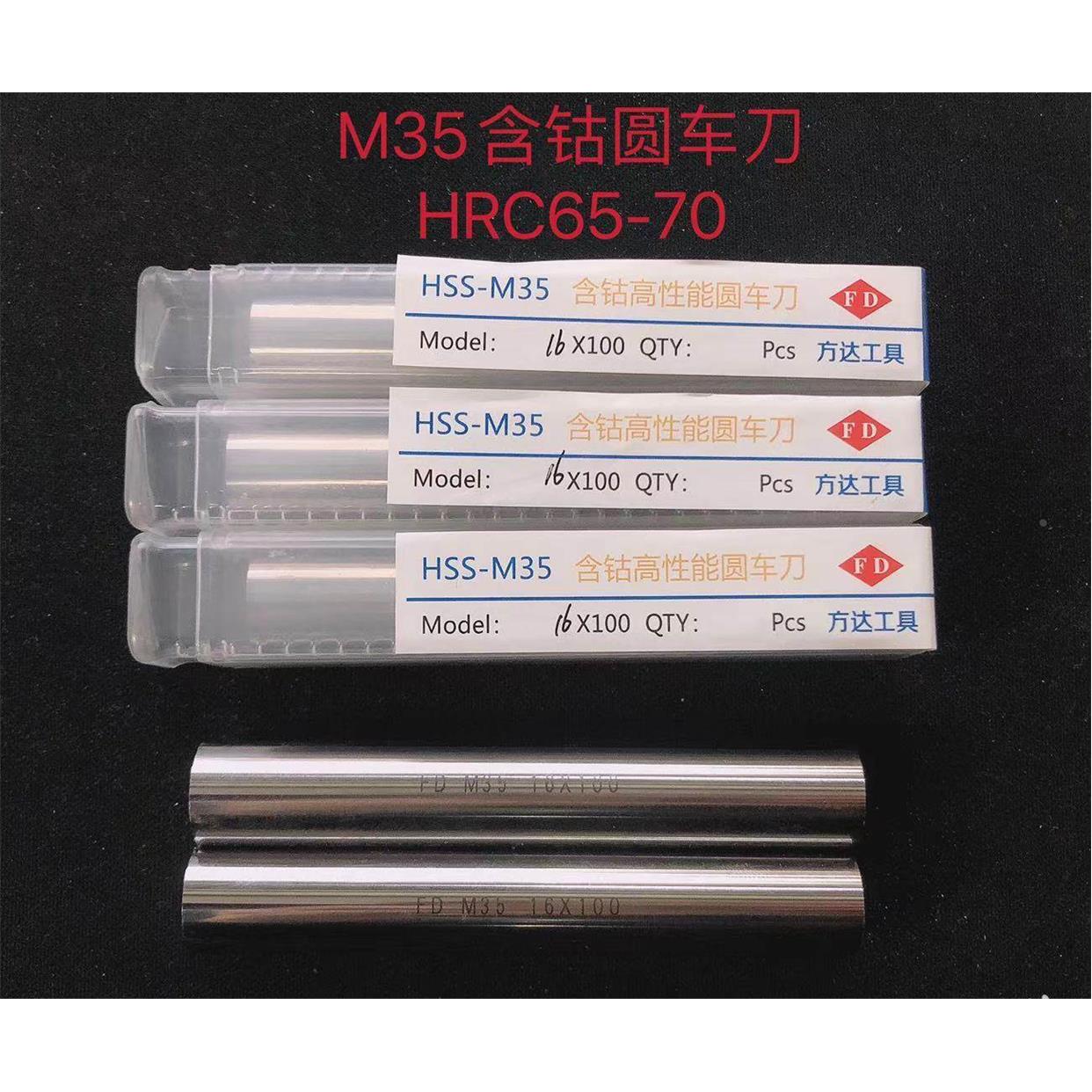 M35含钴圆棒圆车刀白钢针1/1.5/2/2.35/2.5/3/3.5/4/4.5/5~25*100