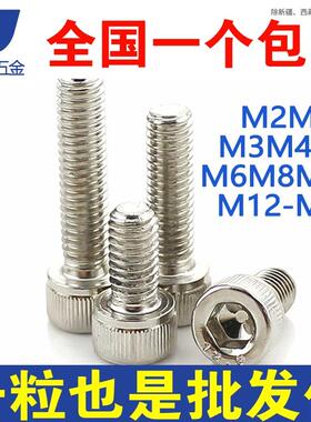 M3M4级镀镍12.9圆柱头滚花内六角螺丝螺钉螺栓5x8x14x18x22x40x50