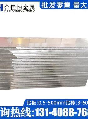 高精密ACP5080超平铝板平面度0.05免铣面50801去应力光面贴膜铝板