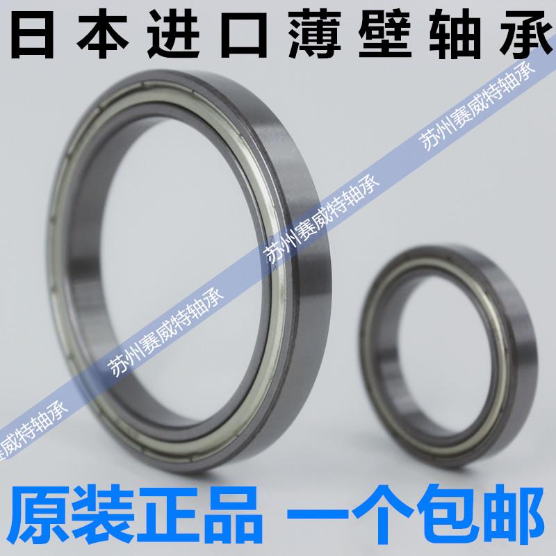 日本进口深沟球轴承6809 6810 6811 6812 6813 6814 6815 6816