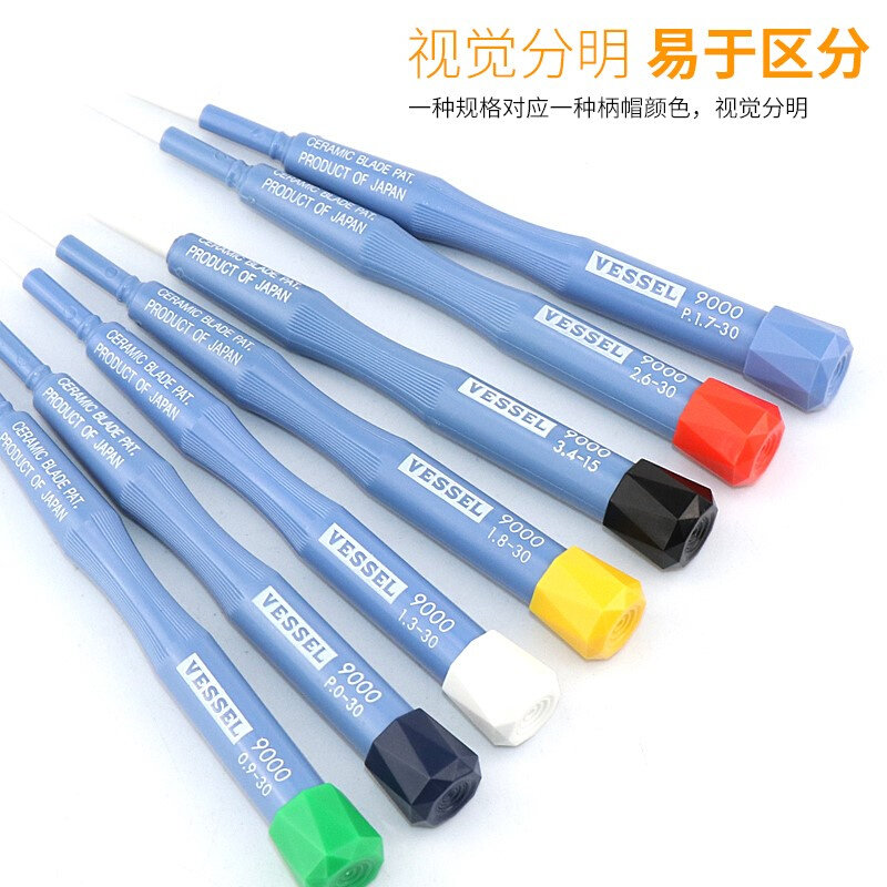 。日本VESSEL威威十字螺丝批起子陶瓷一字调试螺丝批螺丝刀NO.900,五金/工具,水表,淘宝优惠券,粉丝福利购,淘宝优惠卷
