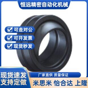 向心关节轴承/怡合达型 BNP01-GE12LO-GE16LO-GE20LO-GE25LO-30LO