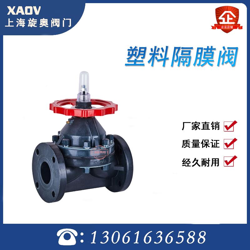 FRPP塑料隔膜阀G41F-10S耐酸碱防腐蚀法兰式化工阀门