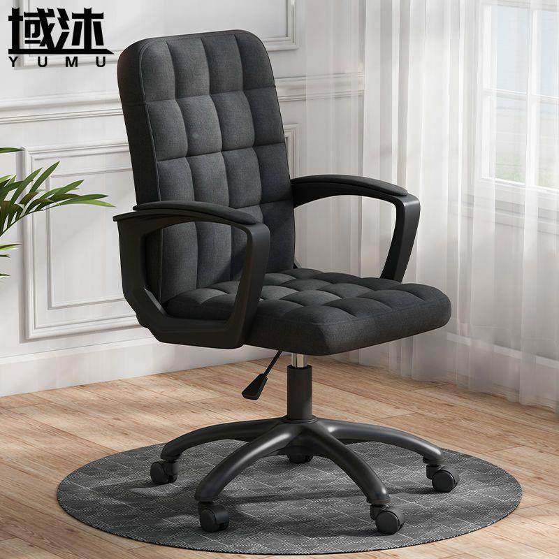 域沐电脑椅家用会议办公椅升降转椅职员学习学生座椅简约靠背椅子,鲜花速递/花卉仿真/绿植园艺,洒水/浇水壶,淘宝优惠券,粉丝福利购,淘宝优惠卷