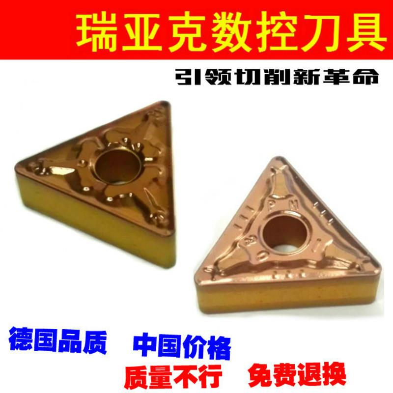 三角形数控刀片TNMG160404/TNMG160408/TNMG160412-TM/PM钢件专用