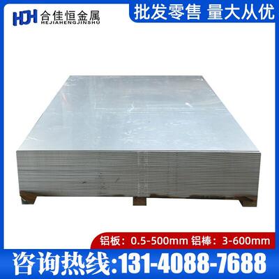 AlCu2.5Mg0.5/3.1305 AlCu2.5Mg1/3.1325AlCu2.5Mg2/3.1355铝板棒