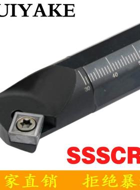 45度镗内孔刀杆S12M/S14N/S16Q/S20R/S25S/S32T-SSSCL/SSSCR09/12