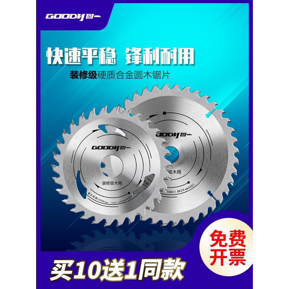 锯片木工专用切割片4寸5寸手提锯7电圆9台锯电锯无尘锯角磨机合金