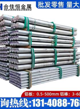 7A04-T1铝合金挤压铝棒7A09-T1、7A15-T1、7A15-T62、2A02-T1方棒