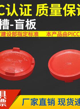 消防管道专用沟槽盲板 堵头 管堵 刚性卡箍盲板 闷板DN50.65.100.