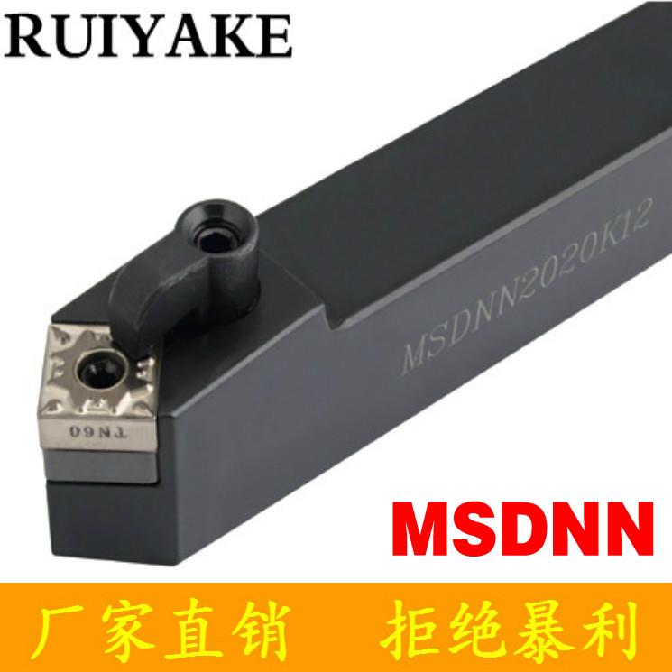 45度正方形外圆数控刀杆MSDNN1616H12/2020K12/2525M12/3232P12
