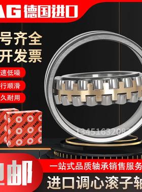 进口FAG德国轴承22308 22309 22310 22311 22312 22313 E1-K-M-C3