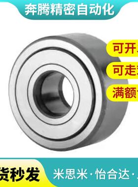 滚子轴承随动器 非分离型 NARTRV5 6 8 10 12 15 17 20高品质