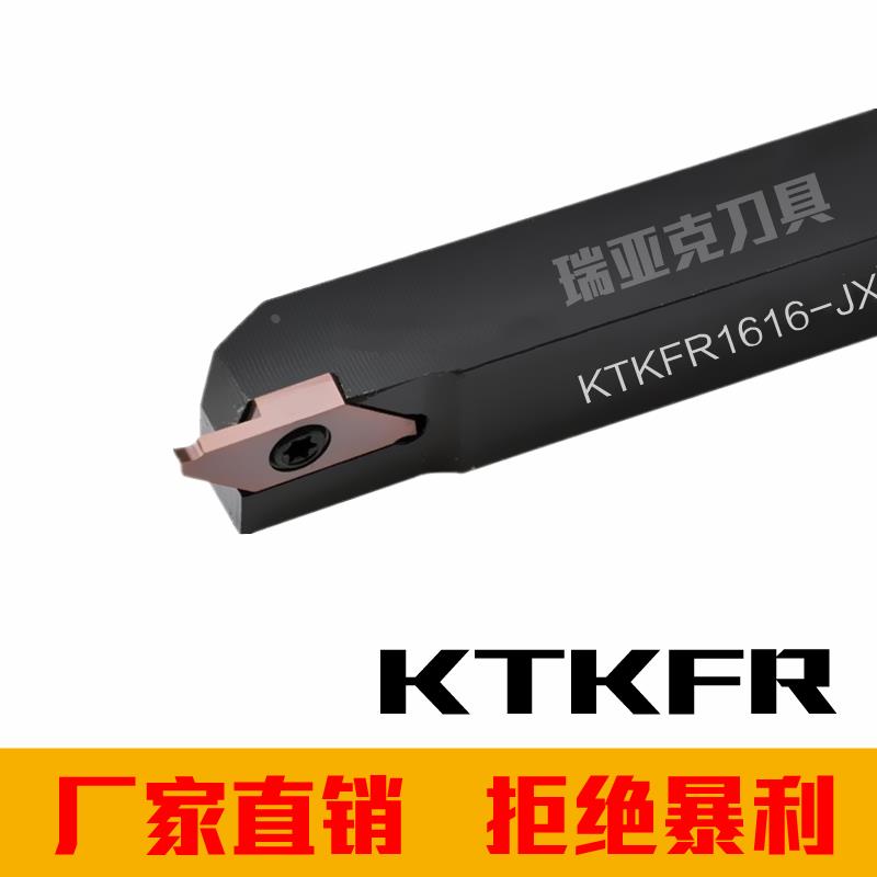 走心机切槽切断后扫刀杆 KTKFR0810/1010/1212/1616/2020JX12/16