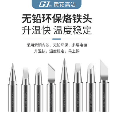 。黄花大功率EP-D100W电烙铁头150W200W焊咀内热恒温斜头尖头马蹄