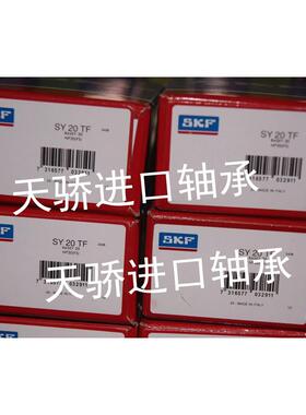 TJU原装外球面轴承座 FY510M FY512M TJU