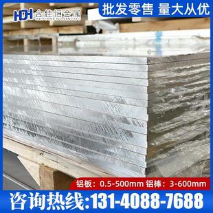 AlMg5 3L86板材 圆棒AlMg5 L95铝排2618A铝棒 AlMg3防锈铝板3L54