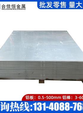 EN AW-5657-Al99.85Mg1(A) EN AW-5058-AlMg5Pb1.5 铝板棒 铝卷带