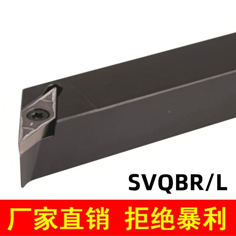 45度数控刀杆SVQBL/SVQBR1212/1616/2020/2525/H11/K11/K16/M16