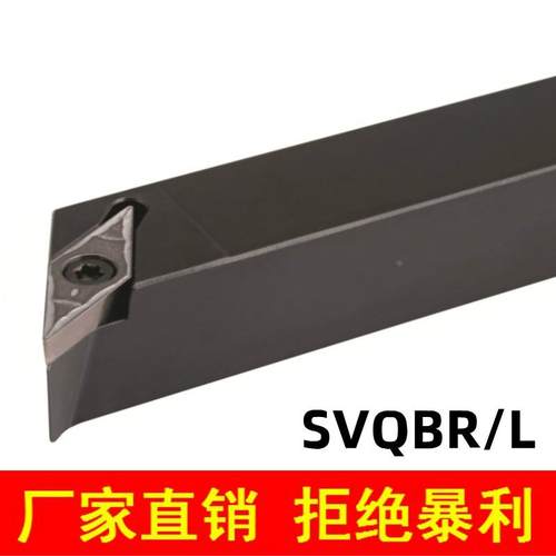 45度数控刀杆SVQBL/SVQBR1212/1616/2020/2525/H11/K11/K16/M16