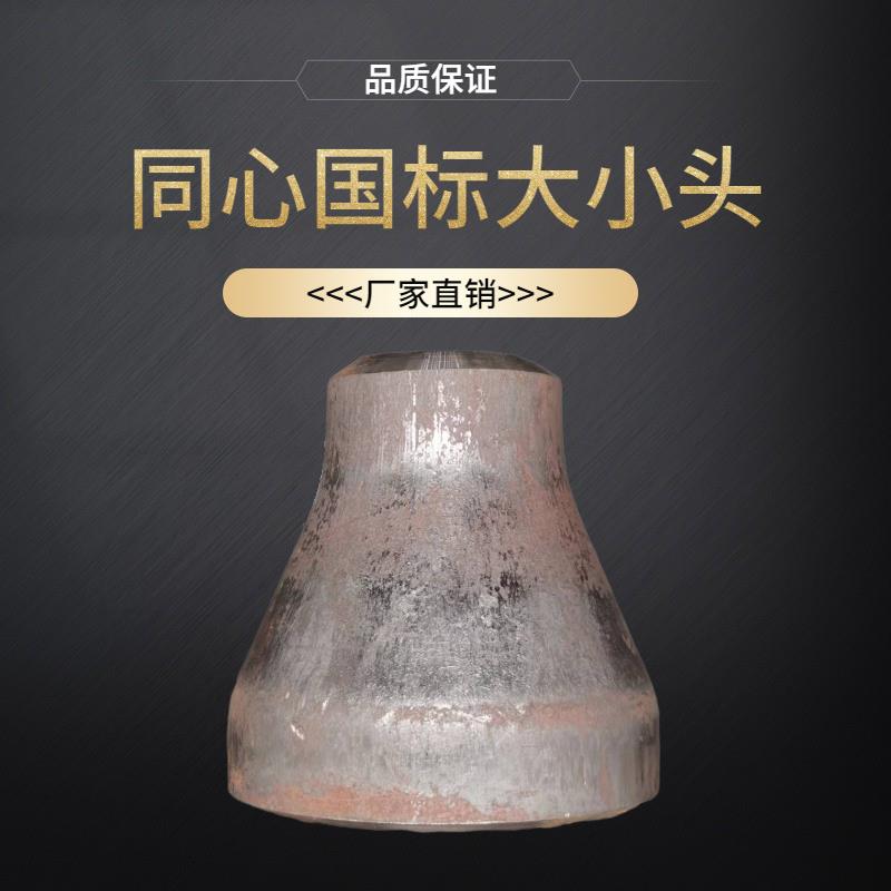 大口径同心变径管 无缝冲压大小头国标碳钢大小头异径管 273*426