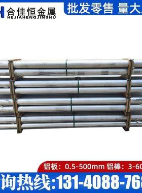 EN AW6016铝棒6064A 6018 6014铝板6261 6056 6463A铝排6065铝棒