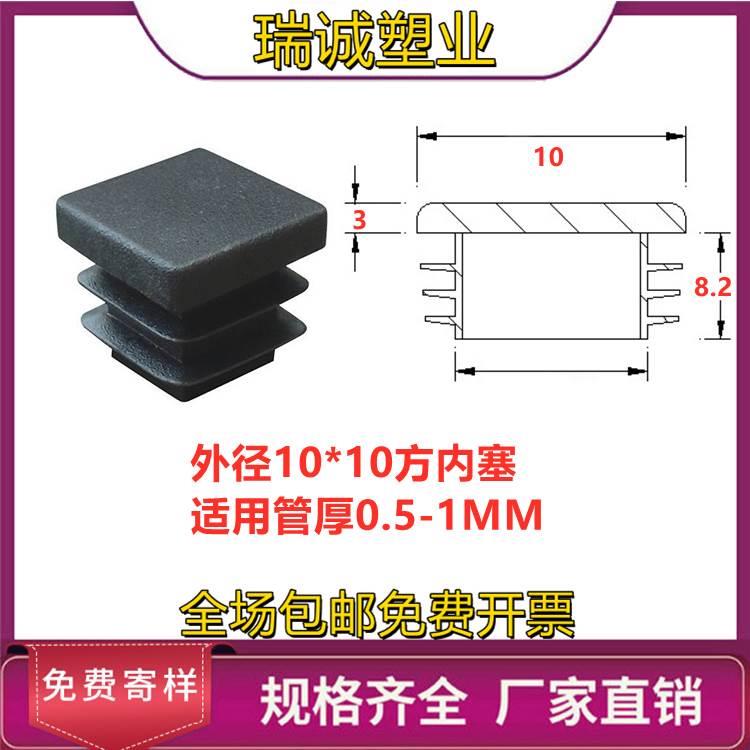 10*10方管内塞内堵头不锈钢管塞椅凳子脚垫管闷头防磨地脚管封口