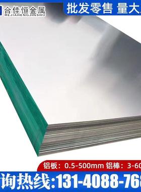 EN AW-1085-Al99.85  EN AW-1080A-Al99.8(A) 铝板 铝棒 铝卷带