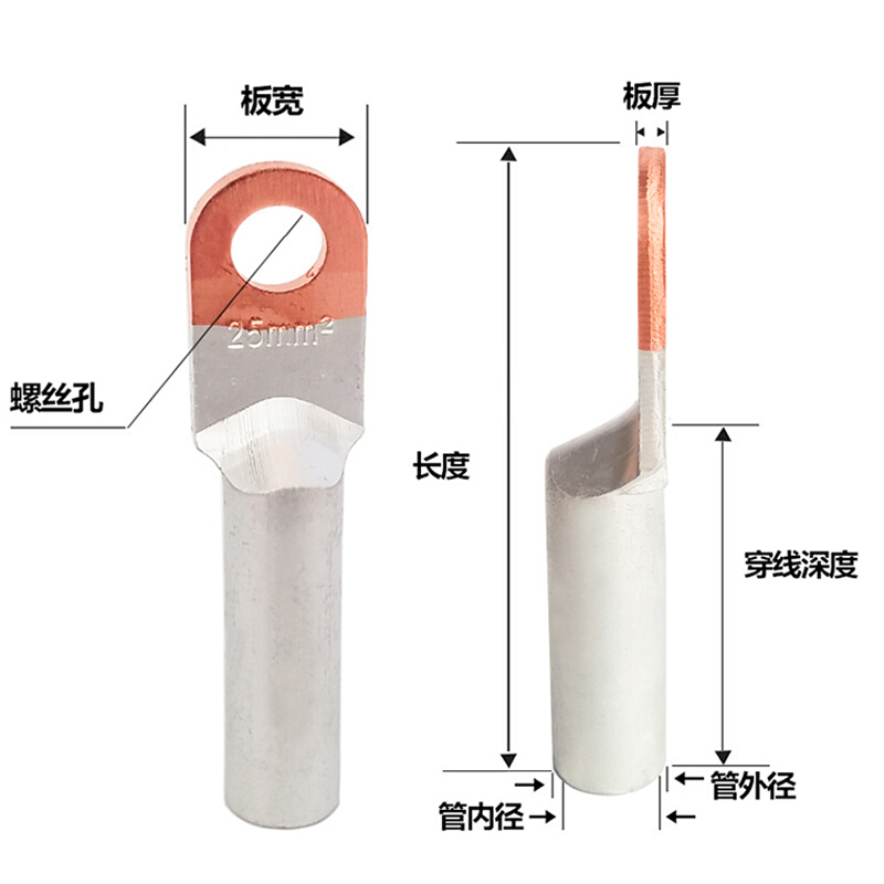 。铜铝鼻子DTL-120平方电缆线铜铝过渡接头铜铝接线端子线耳国标A