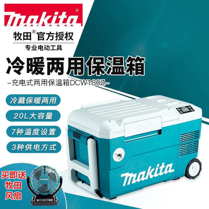 日本牧田保温箱冰块冷藏户外露营车载冰桶商用保冷箱摆摊便携冰箱