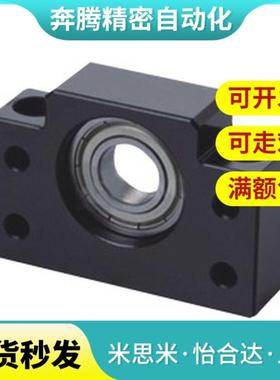 方形丝杠支座组件 LEB71-8/10/12/15/20/25/30 侧面带孔型 支撑侧