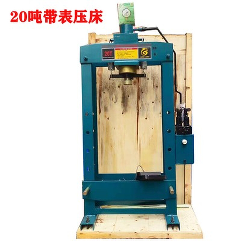 。手动轴承机液压压机 20吨压力机 30T带表压床 压机汽修专用工具