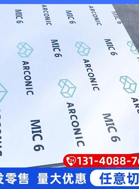 进口5052神户高精度铝板UACJ 5052铝板超平整MIC-6覆膜铝合金板