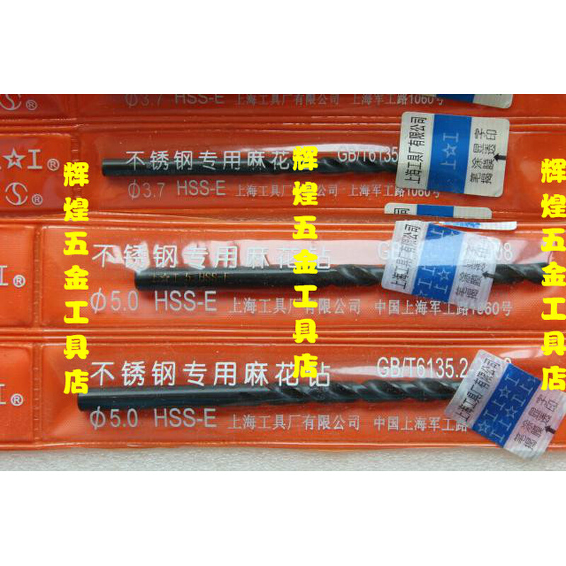 。上工不锈钢专用麻花钻头 高钴钻头13.5 13.6 13.7 13.8 13.9mm