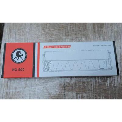 黑马 适合STAR实达NX500 LC750 CL24 BP650K 色带架