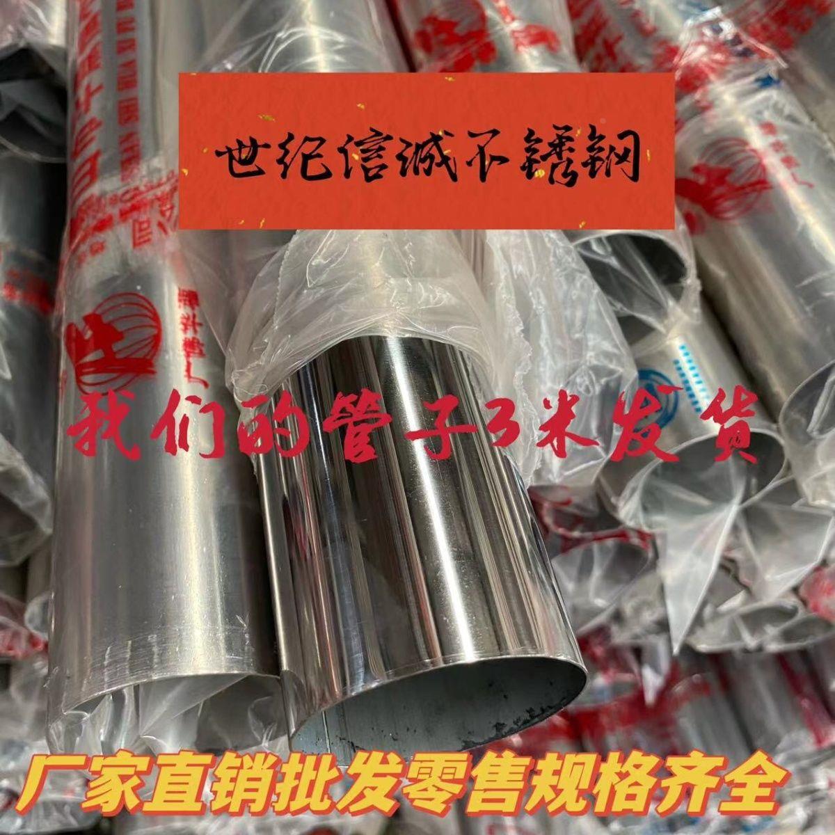 不锈钢管201 304不锈钢装饰管 水管 空心管 不锈钢烟囱管