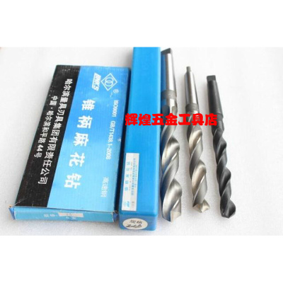 。正宗哈量锥柄麻花钻头哈量锥钻19.4 19.5 19.8 20 20.2 20.5 20