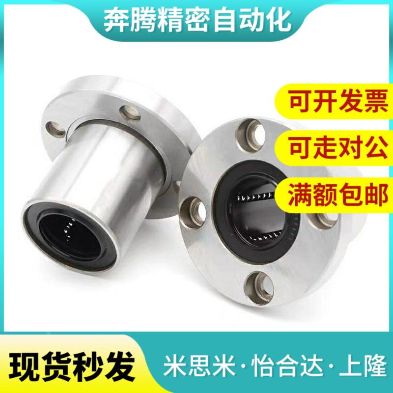 方法兰直线轴承 C-LHFS6 8 10 12 13 16 20 25 30 35 40 50