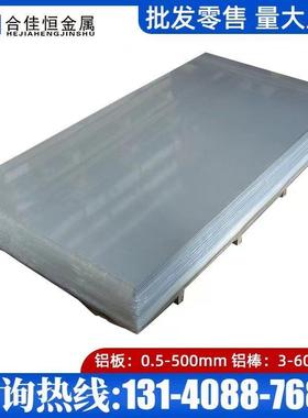 E-AlMgSi0.5/3.2207  AlMgSiPb/3.0615  Al99.9MgSi/3.3208铝板棒