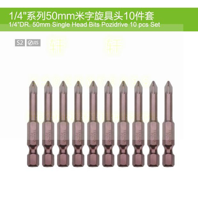 。TEKIRO 拓马工具 1/4系列50mm米字旋具头螺丝批螺丝刀改锥起子