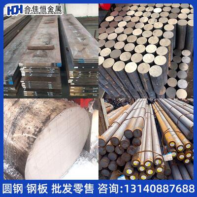 1Cr13 2Cr13 3Cr13 4Cr13 9Cr18Mo 430F 431 440C不锈钢板材 圆棒