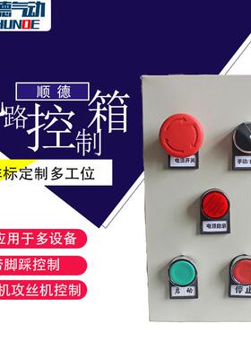 非标自动化钻孔动力头攻丝机电控PLC系统小电脑版电路电箱安系统