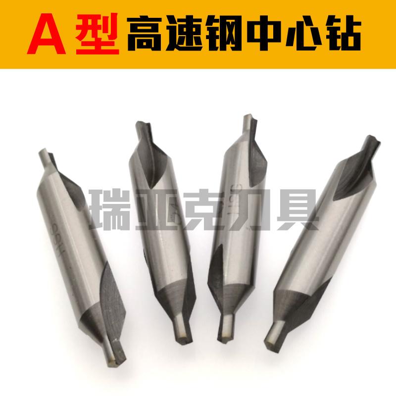 直槽A型铣制中心钻A0.5A1A1.5A2A2.5A3A3.15A4A5A6A6.3A8A10A12