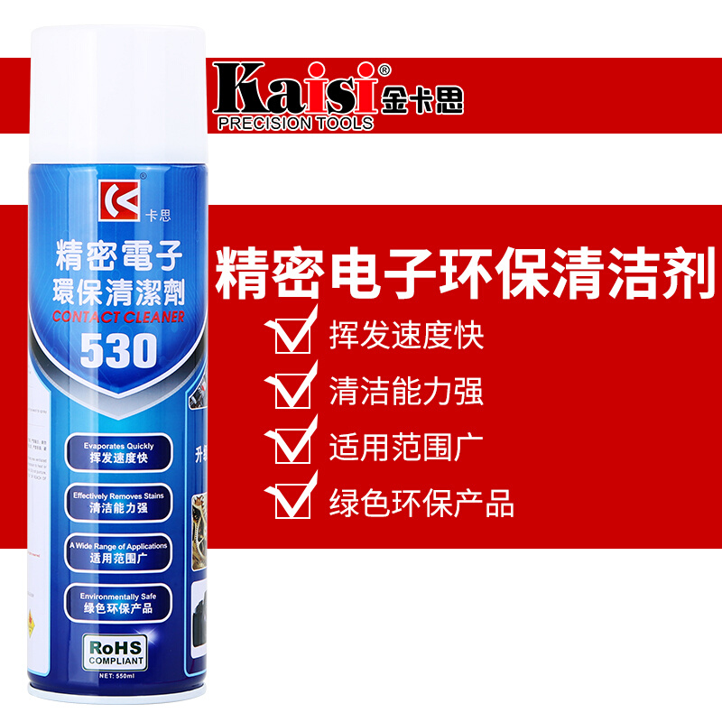 。手机维修530环保精密清洁剂 手机电子电器数码产品清洗剂液