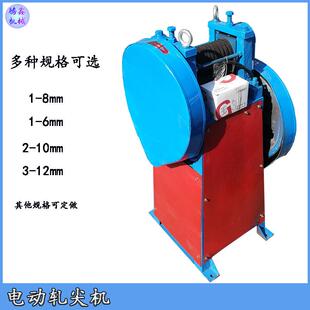 腾鑫 1-8mm金属线材轧尖机 原材料端部压尖机 电动轧头机