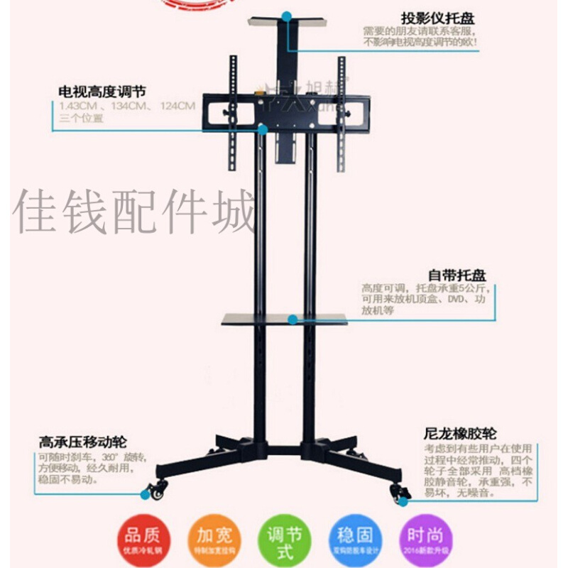 。37-65寸海尔理想BOE京东方会议移动推车商业展示舞台落地电视支