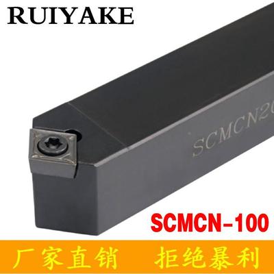 40度外圆刀杆SCMCN1212/1616/2020/2525/H06/H09/K09/K12/M12-100