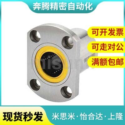 米思米C-LMH6UU /8/10/12/16/20/25/30直线轴承 标准两面切割法兰