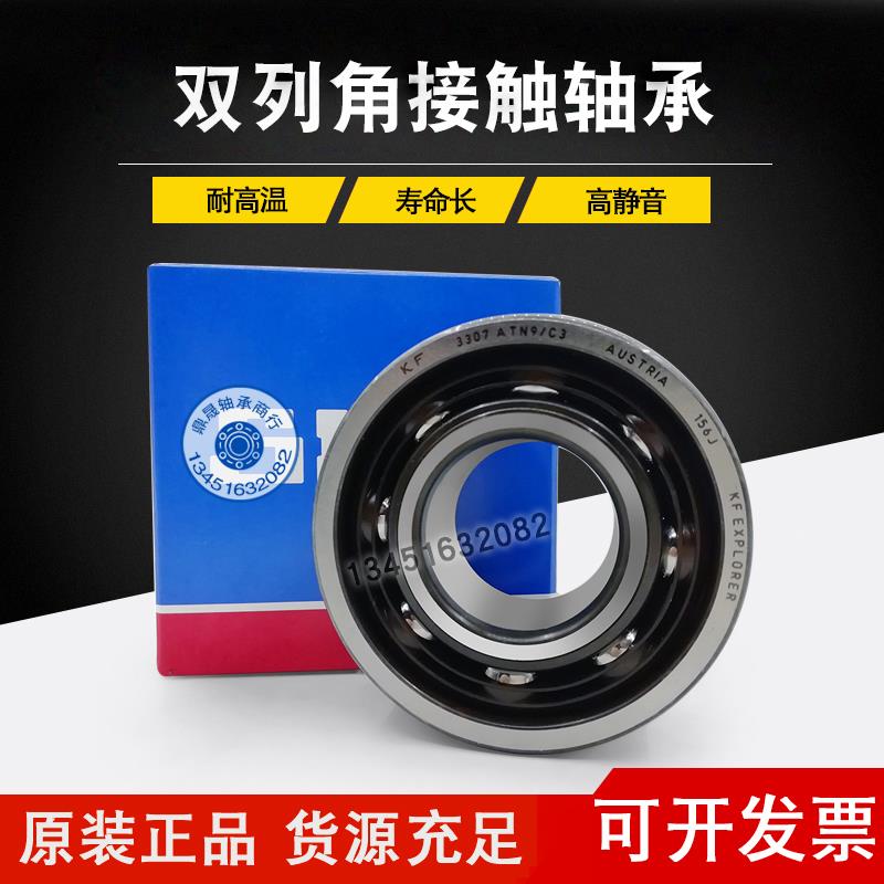 SKF 进口轴承3200 3201 3202 3203 3204 3205 A 2RS1 TN9 MT33 C3